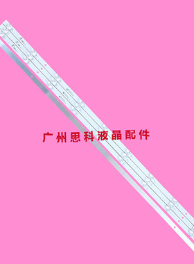 50F6000(P)灯条LB-C500U17-E60 CRH-ZG50E6000P3030090478DREV1.3