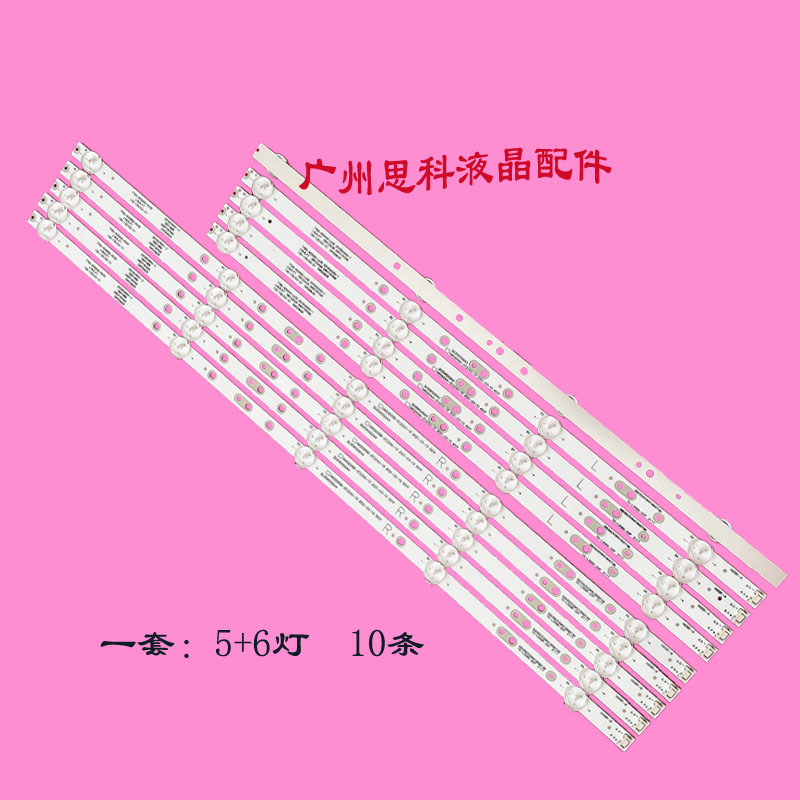 适用全新55G2A 55F5 55V7 55M7S 55D10 55M7S灯条L1920 V4 L1919