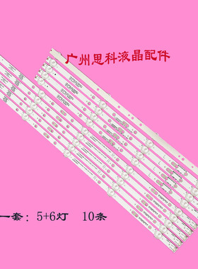 适用全新55G2A 55F5 55V7 55M7S 55D10 55M7S灯条L1920 V4 L1919