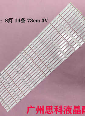 适用海信75E3D 75A6G HZ75A55E灯条SVH750A76 HD750S3U81-TAB1