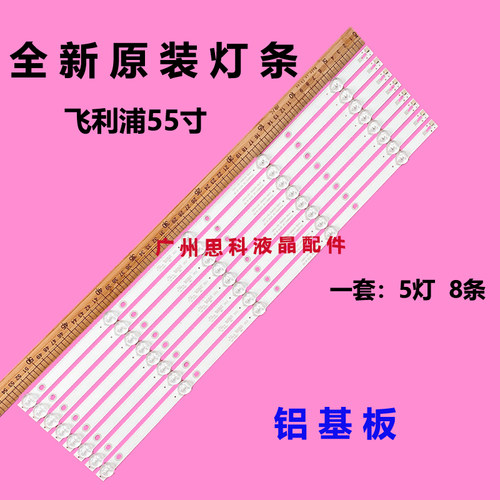 飞利浦55puf6092/t3灯条