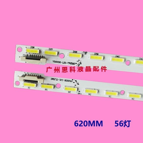 适用全新先锋LED-50U600D灯条V500D2-LS1-TLEM2 TREM3屏V500DK2-K
