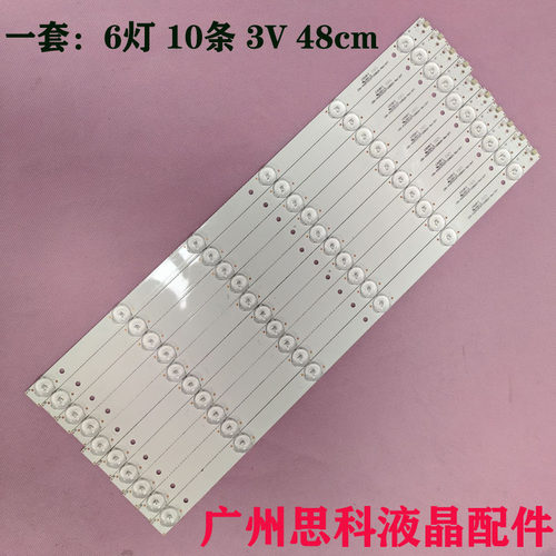 乐华50S20050S280灯条