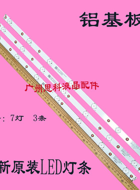 32LJ500 32LH500D 32PFS6401灯条GJ-2K16 GEMINI-315 D307-V1.1