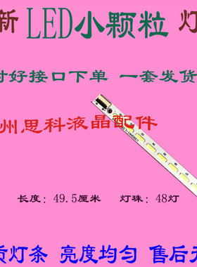 适用海尔LE39A700K TCL L39E5000-3D LED灯条4A-D069457配V390HK1
