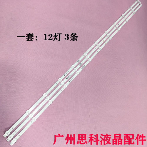 创维58G2058M258C70灯条