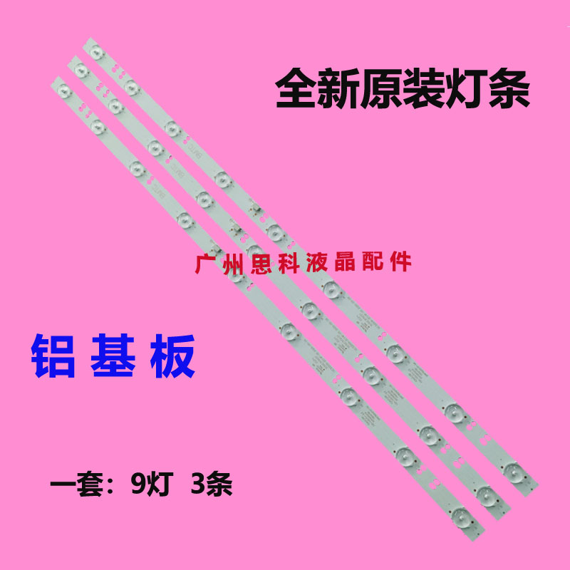 适用优派 VS16131 VX3203S灯条 GC32D09-ZC14F-05 屏BOE1320WU1