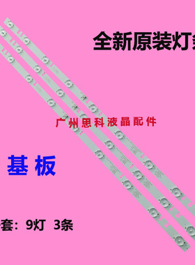 适用优派 VS16131 VX3203S灯条 GC32D09-ZC14F-05 屏BOE1320WU1