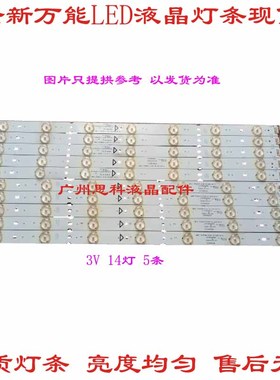 适用清华同方 LE-50TM1900 灯条 TF50D14L/R-ZC15F-05/06 303TH50