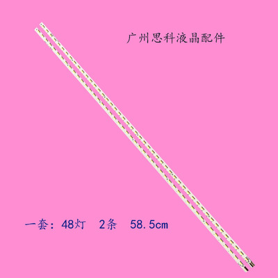 适用全新3D46A6000i灯条R_41-D067386 C-1-1 V460H2-LS5-TREM2