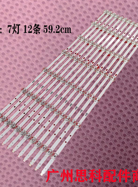 先锋LED-55B800T灯条SVS550AA3-REV9-7LED-140127屏LTA550HJ19