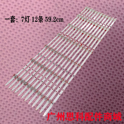 7灯12条先锋LED-55B800T灯条