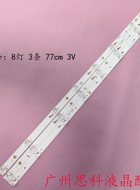 适用东芝LEDM4K-432NIP灯条4C-LB430T-JF7 JL.D43081330-004BS-M