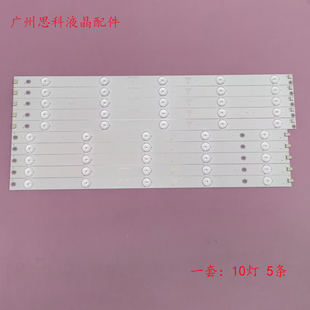 适用于长虹50U1 50U3C灯条50Z80U 50C1U灯条50A3U灯条8灯10灯