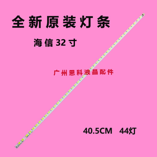 适用海信LED32K300灯条RSAG7.820.5182 4731 4778 5045 5182液晶