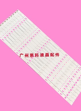 适用全新三洋55CE6120R2 55L35EBC灯条TD55L42A-V01 4C-LB550T-DS