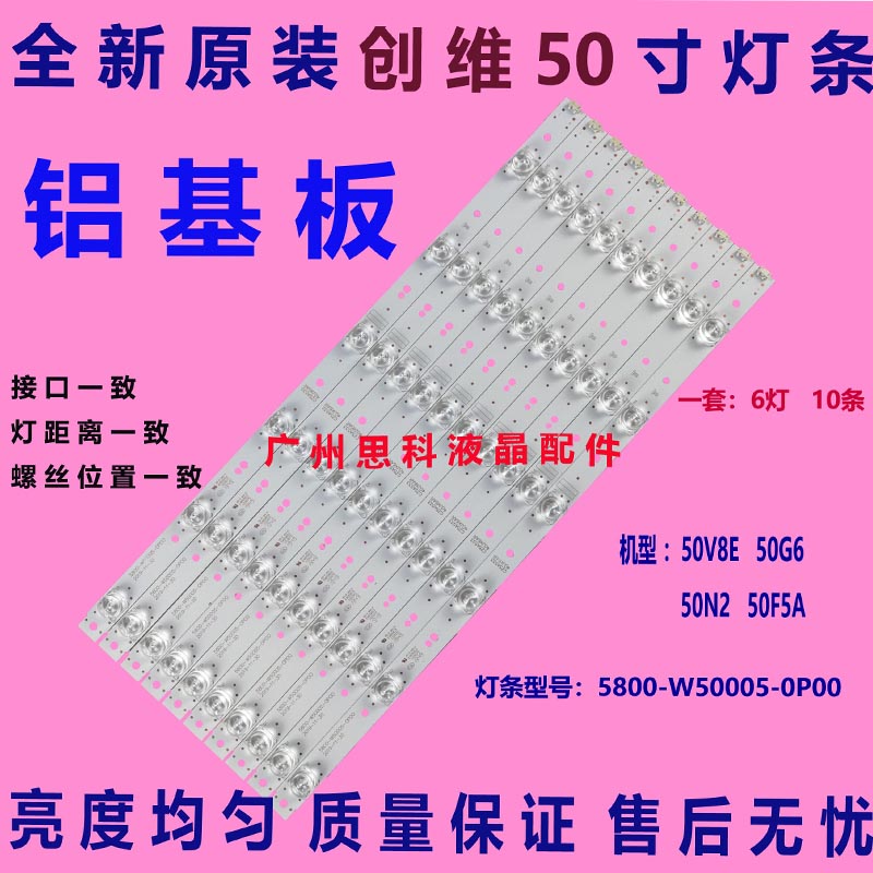 适用于芒果50mZ1灯条5800-W50005-0P00显示屏RDL500WY凹透镜灯