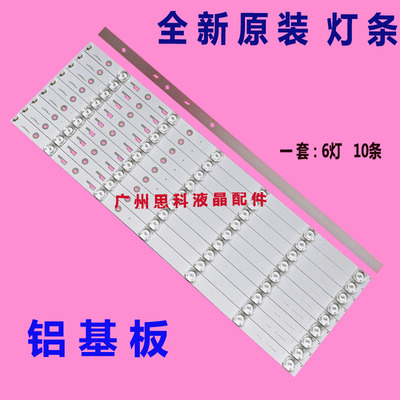 适用统帅T55FUK灯条55X灯条JL.D55061330-004AS-M DS55M6M-DS01-V