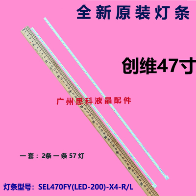 47E680F47E760A47E7DRS灯条