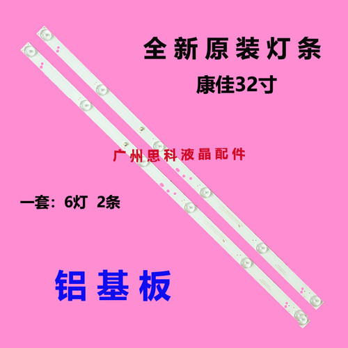 适用全新康佳LED32E330C LED32G2600灯条CRH-K323030T020665R-Rev