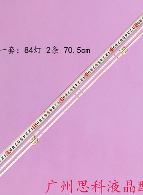 适用TCL 65C8灯条65HR710S84A1 710S84A2 V0 V1 65C815 7016 84EA