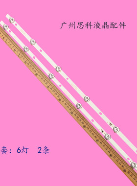 适用液晶电视7320灯条CC02320D562V08 320L(320E) 2X6 6S1P 1210