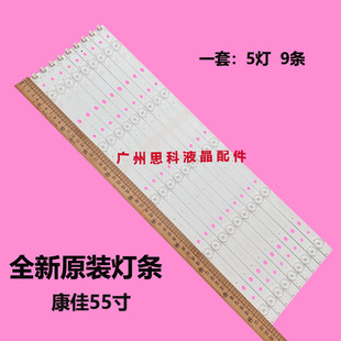 适用原装康佳LED55R780 LED55M5000U灯条SZKK55D05-ZC22AG-02
