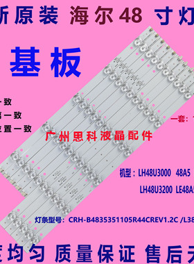 适用全新原装 LE48A5000灯条48A5000-3030C-5X11-L R 6S1P 5S1P铝