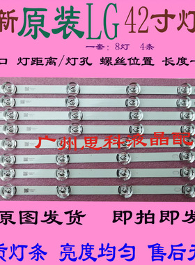 适用全新原装 42LB5670-CR灯条6916L-1956B 6916L-0157B 一套价