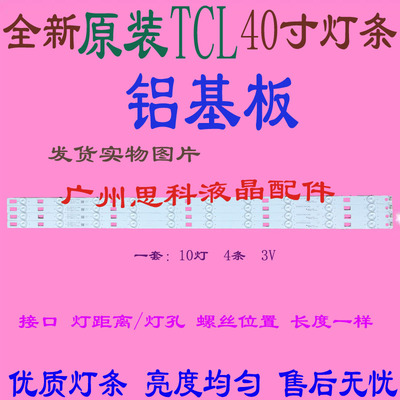 LE43B3300W灯条3BL-T8454102-12
