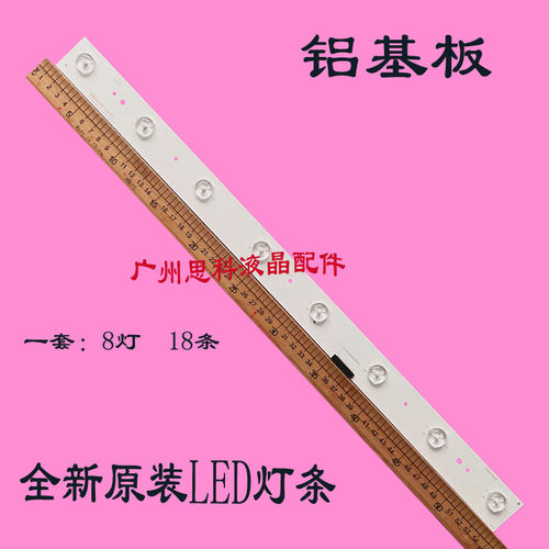 适用全新海信LED55XT900X3DU灯条SVH550AB2_Rev02_8LED屏HD550FUD