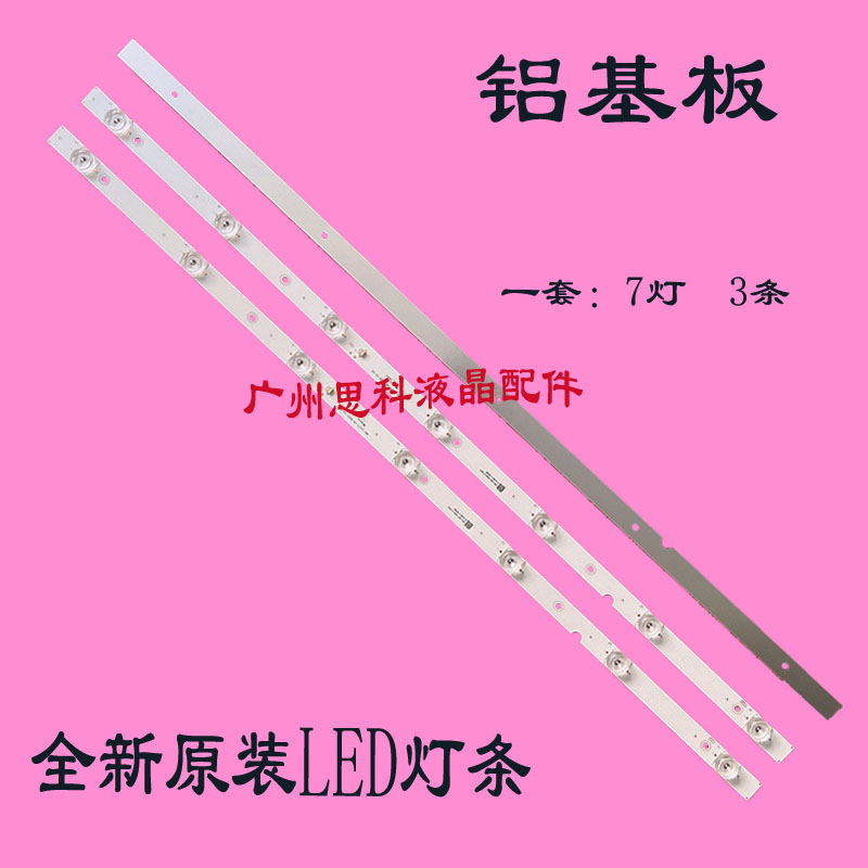 适用PPTV 40C4灯条MS-L2271 V4配液晶屏V400HJ6-PE1灯管7灯3条