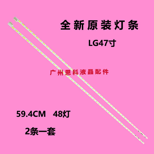 适用全新LG 47LT360C-CA灯条 6920L-0131C/0131D屏LC470EUN 47