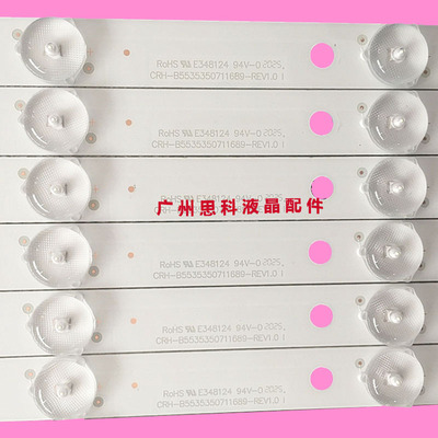 适用海尔LS55AL88C31A2 H55E29 LS55A51灯条CRH-B5535350711689RE