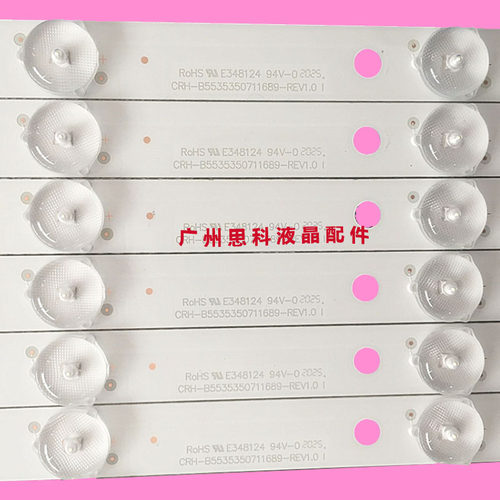 适用海尔LS55AL88C31A2 H55E29 LS55A51灯条CRH-B5535350711689RE
