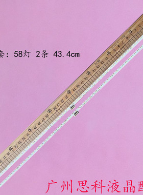 适用TCL 40P6F灯条L46SA2R1-C-K 4C-LB4058-HR03L/HR01L背光灯