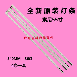 适用索尼KDL-55W900A灯条YLV5522-02N液晶屏NLAC20217L背光LED灯