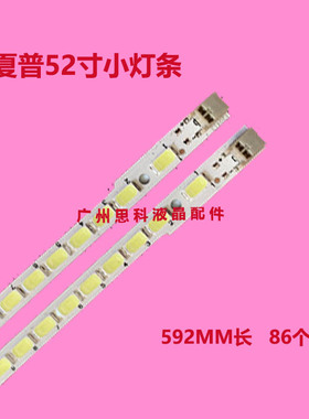适用夏普LCD-52DS50A LCD-52LX930 52LX960A LX745A LX755A灯条