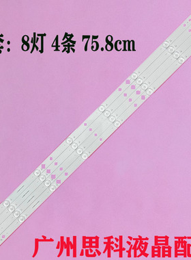 组装LED-42Q5D/LE-4082液晶灯条JL.D40081235-057BS-F背光电视LED