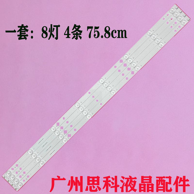 中韩LED40HD510灯条8灯4条