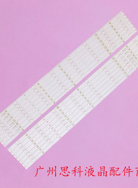 适用14条全新原装VIZIO LB75011 E75-E3 R/L E466196 XY-MC 8+8灯