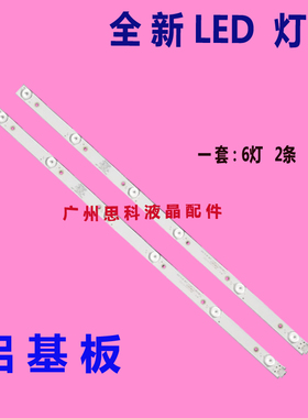 适用全新32E3屏RDL320HY灯条SW32D06-ZC22AG-01 303SW320034