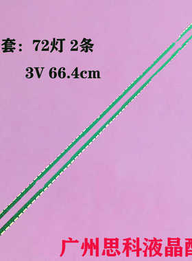 适用LG 60LF6310-CB 60LF6350-CB灯条LG Innotek 60inch FHD