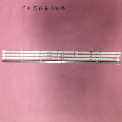 康佳KKTVK43K5定制原装灯条7灯