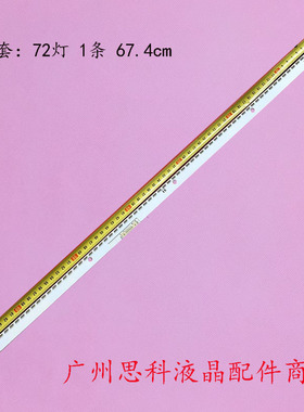 适用原装三星UN55K6500 HG55AE680DJXXZ灯条S_K5.5/6.2K_55_SFL70