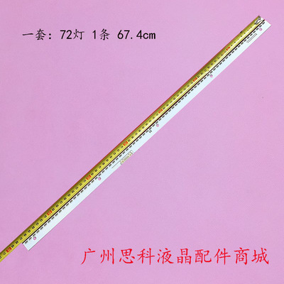 UN55K6500HG55AE680DJXXZ灯条