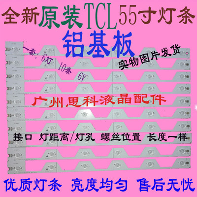 适用全新东芝55U6500C背光灯条 4C-LB5506-HR1 55HR330M06A1 10-6