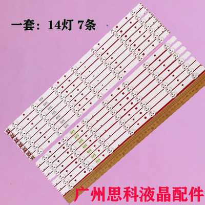 三星UA50EH5080R灯条SAMSUNG