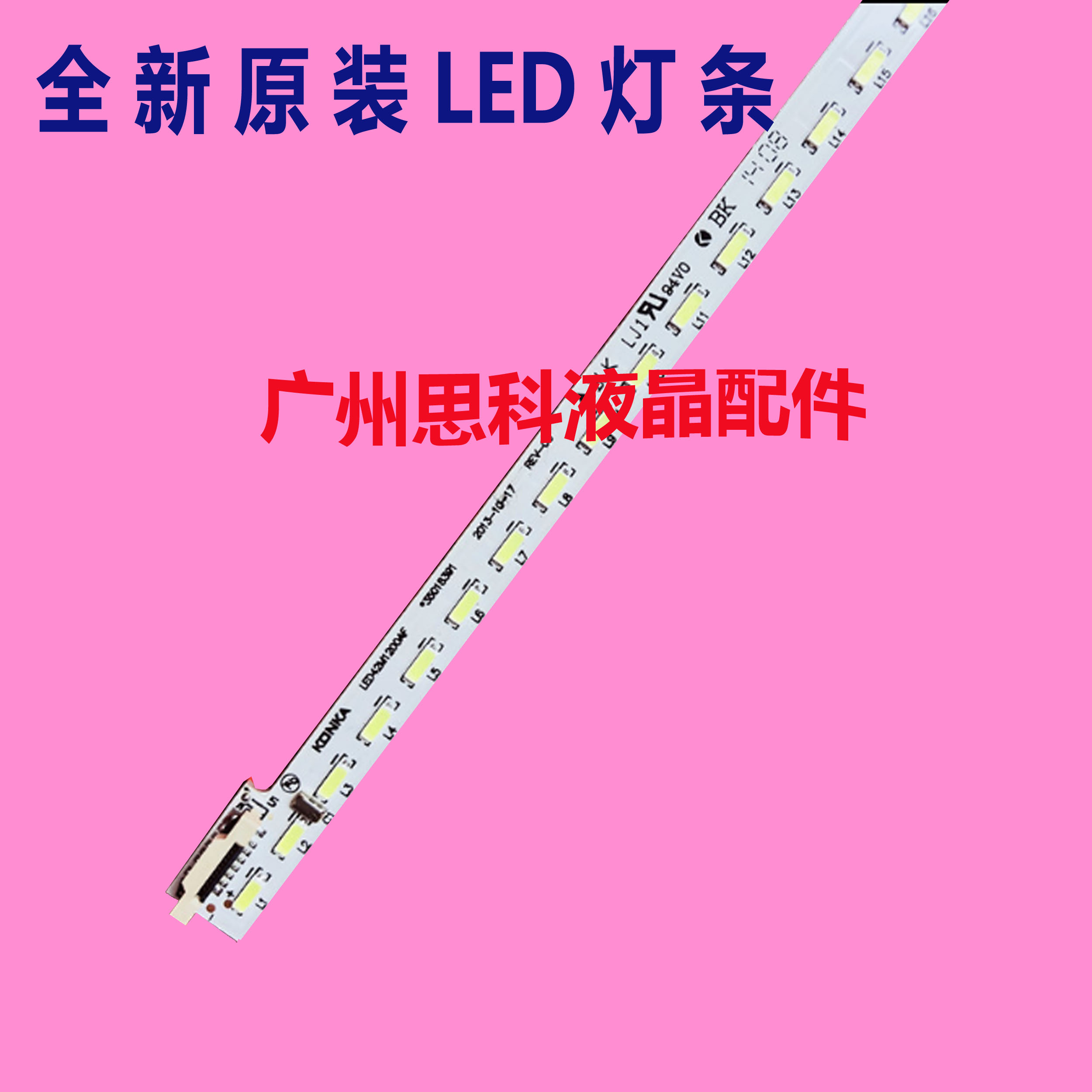 LED42M3820AF灯条35018390