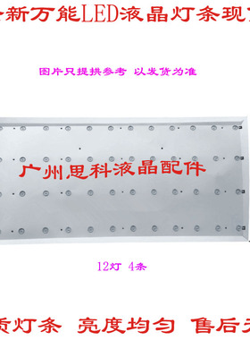 适用索佳4S4205D灯条30.B420J01L01-A01灯条PB12D808173BL042-002